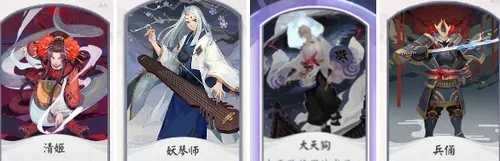 阴阳师百闻牌aoe魔法核心 清姬妖琴师大天狗兵俑卡组构筑