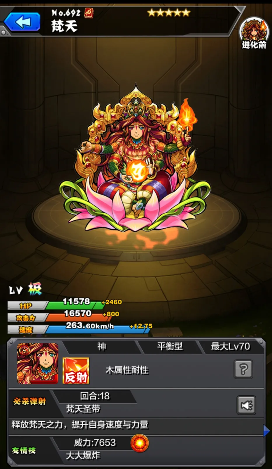 怪物弹珠梵天四个阶段能力一览 梵天能力和特色介绍