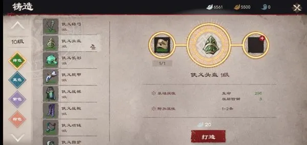 镖人技能装备攻略 装备获取与打造明说