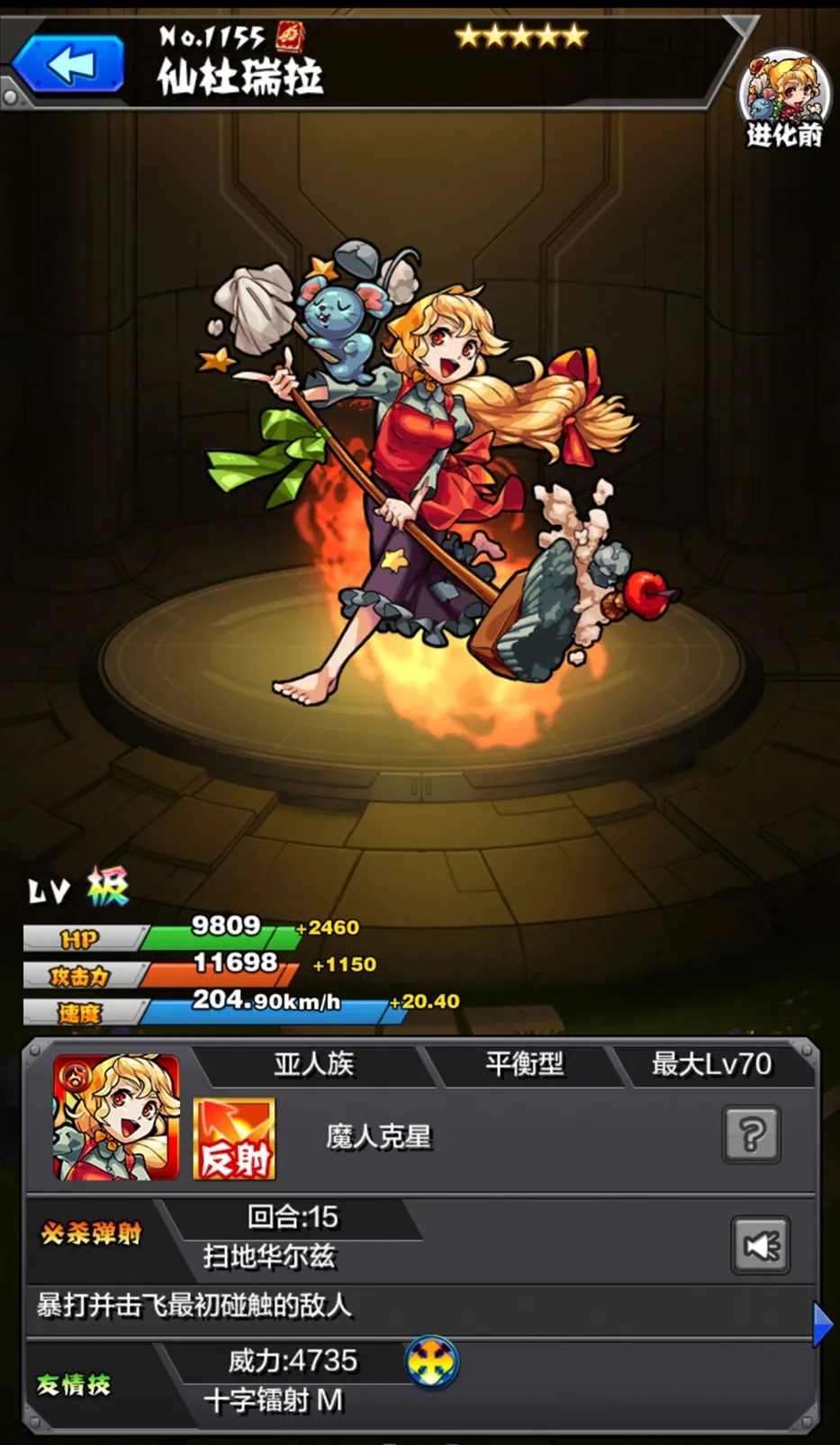 怪物弹珠仙杜瑞拉四个阶段能力一览 仙杜瑞拉能力和特色介绍