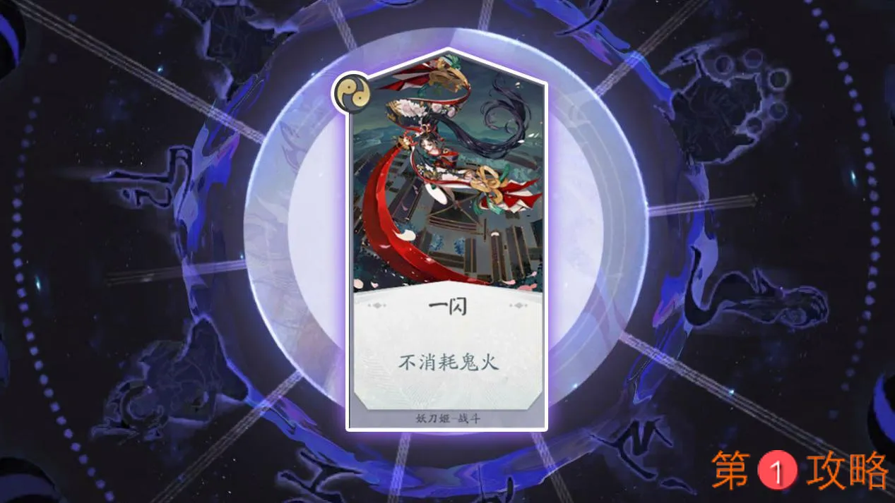 阴阳师百闻牌鬼火使用进阶攻略 鬼火获得及特殊情况详解