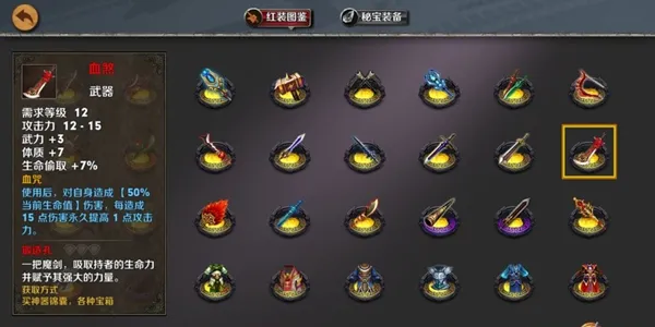 策马三国志之英雄无敌血煞如何获取 血煞特点介绍