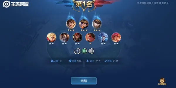 王者模拟战自走棋蜀国战士流攻略 蜀国战士流天赋加点介绍