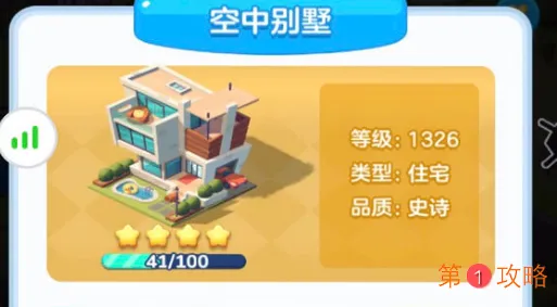 家国梦75-95后期发展规划攻略 后期建筑任务攻略