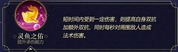 决战平安京新增阴阳术详解 阴阳术调整一览