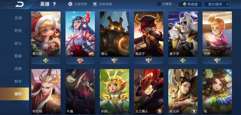 王者荣耀辅助玩法攻略 王者荣耀辅助怎么打