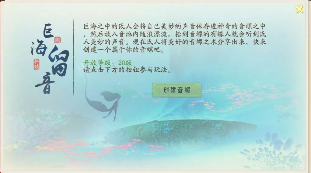 轩辕剑龙舞云山云山逸趣图玩法介绍 轩辕剑龙舞云山攻略