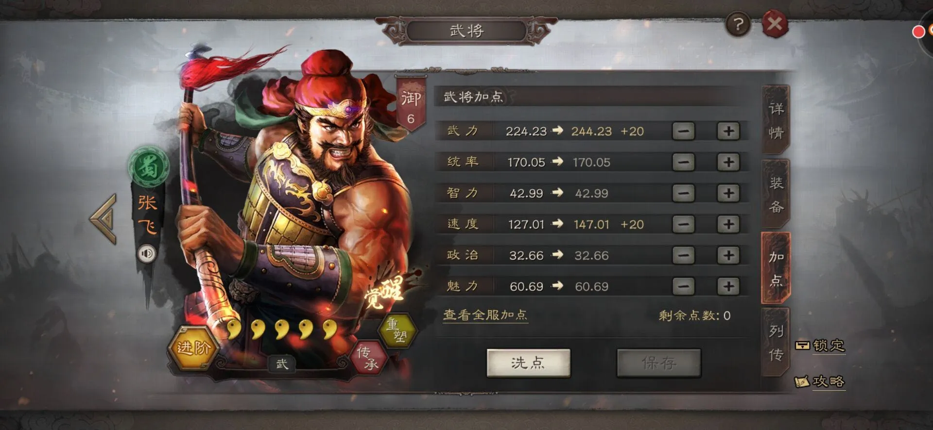 三国志战略版关羽主将阵容搭配攻略 关羽搭配什么阵容好