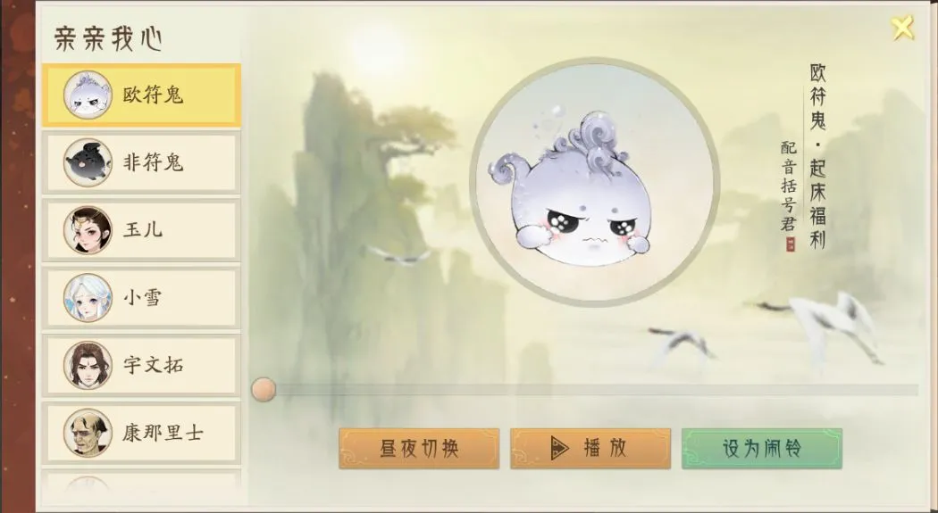 轩辕剑龙舞云山耳语玩法介绍 耳语娱乐玩法攻略