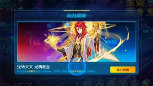 奥拉星光明教皇无星币祝福通关阵容详解