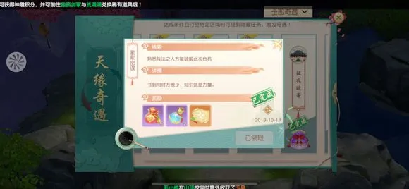 神雕侠侣2手游蒙军密谋最新奇遇完成攻略