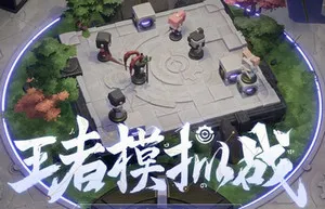 王者模拟战魏国甄姬核心c位阵容玩法攻略