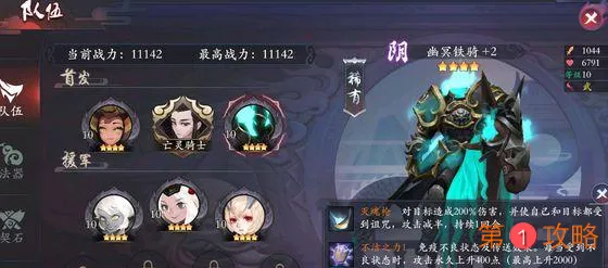 长安幻世绘开局妖灵选什么好 开局妖灵选择推荐