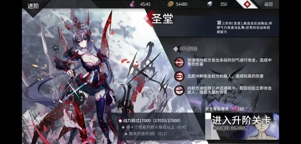 圣裁终焉怎么转职 转职办法流程介绍