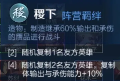 王者模拟战群稷七法阵容推荐及玩法详解
