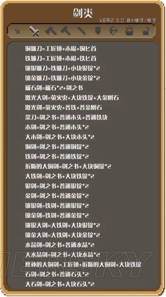 锻冶屋英雄谭剑类武器合成攻略 锻冶屋英雄谭剑类怎么合成