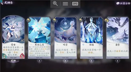 阴阳师百闻牌雪女的使用及克制方法