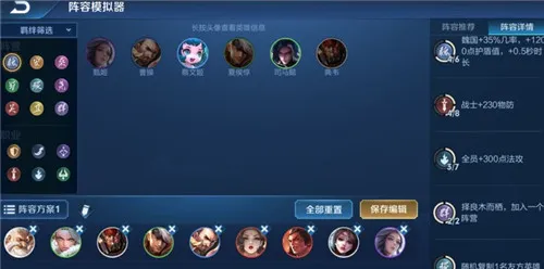 王者模拟战稷下魏国战法流阵容打法攻略