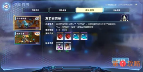 我的起源超级武器怎么获取 我的起源超级武器获取攻略