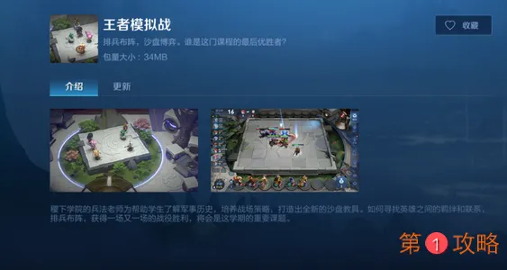 王者模拟战自走棋扶桑刺狗攻略 王者模拟战自走棋玩法攻略