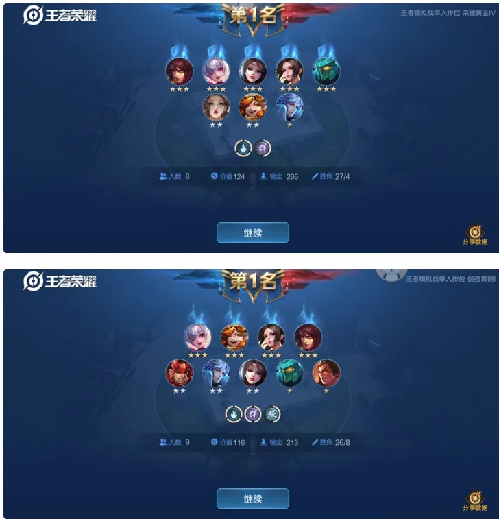 王者模拟战自走棋玩法攻略 无脑法师流攻略