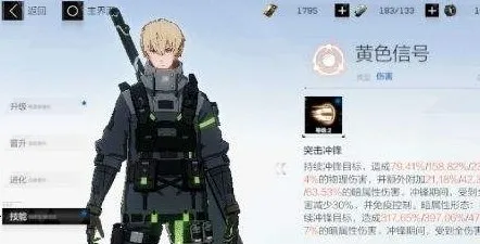 战双帕弥什神威玩法技巧及技能使用攻略
