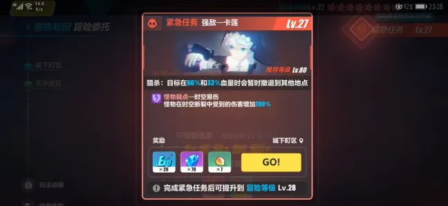 崩坏3开放世界的27级卡莲怎么打 崩坏27级卡莲打法教学