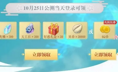 食物语公测登陆免费领取q币魂芯等礼包奖励活动链接地址