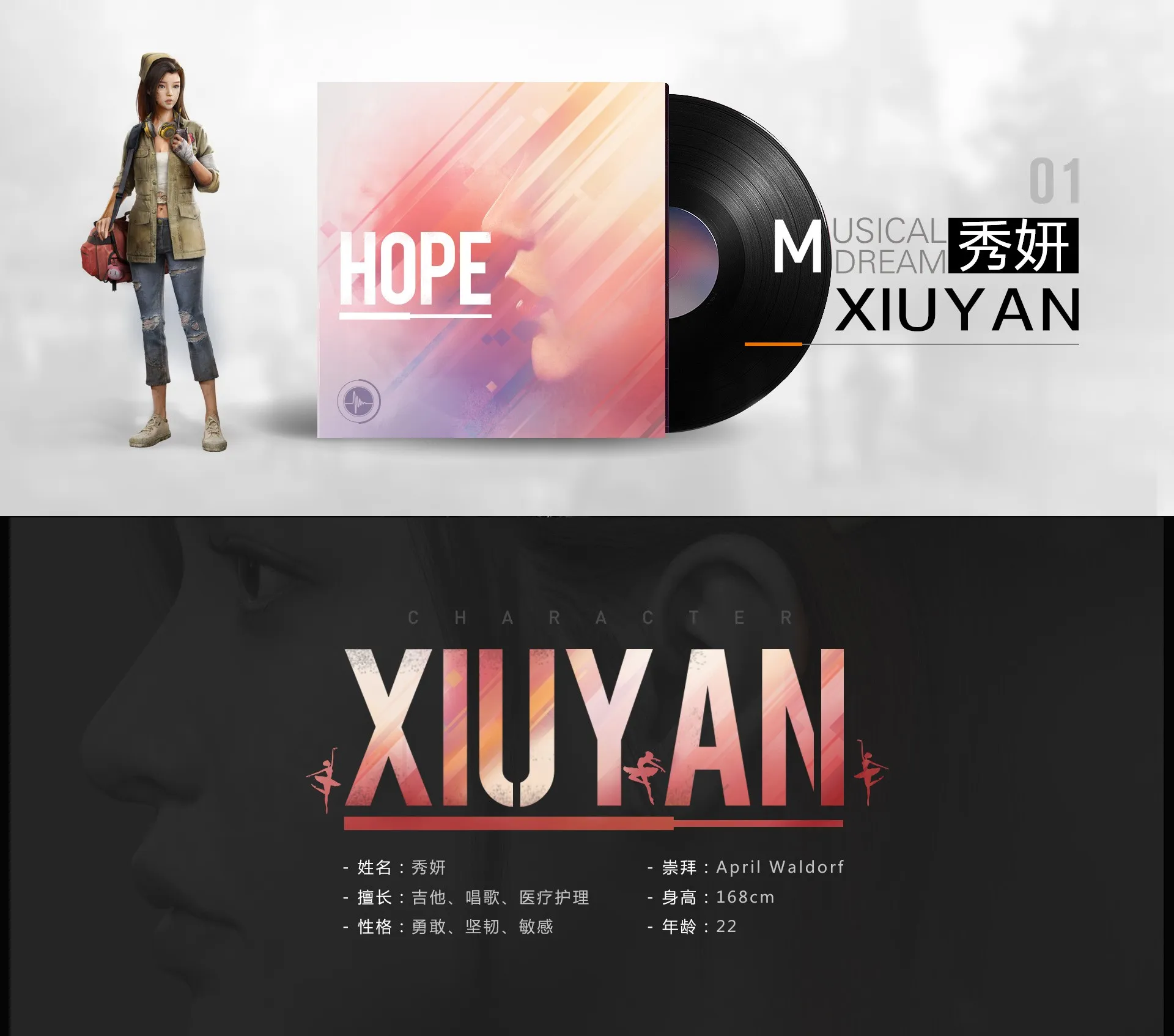代号生机秀妍怎么样 甜心偶像秀妍角色介绍及装备详解