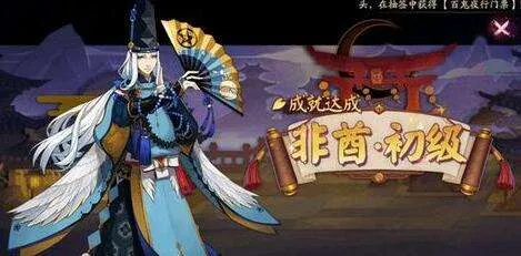 阴阳师百闻牌秘闻绘卷新章节怎么解