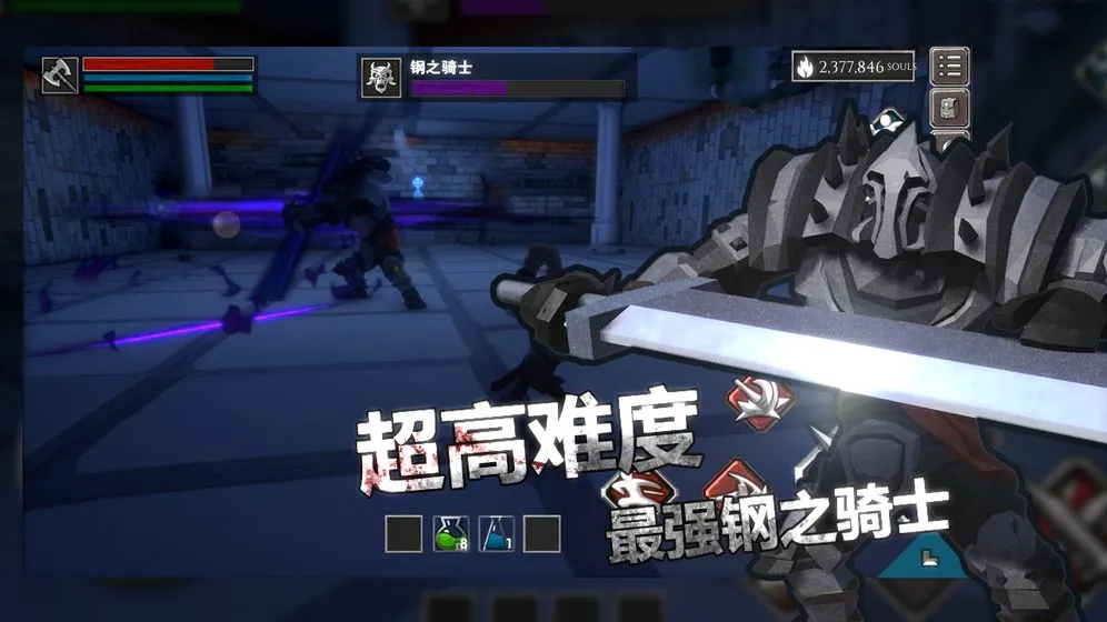 无尽灵魂钢之骑士打法攻略 钢之骑士通关指南