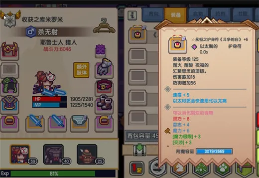 伊洛纳装备打造攻略 装备打造全面解析