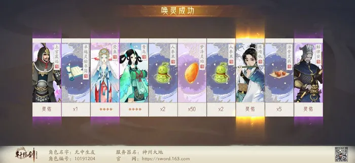 轩辕剑龙舞云山阵容怎么搭配 轩辕剑龙舞云山常用阵容搭配