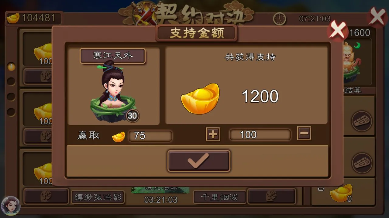莽荒英雄录对决台怎么玩 对决台玩法及对决技巧详解