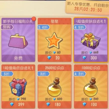 猫和老鼠手游共研服礼包曝光 策划良心发现