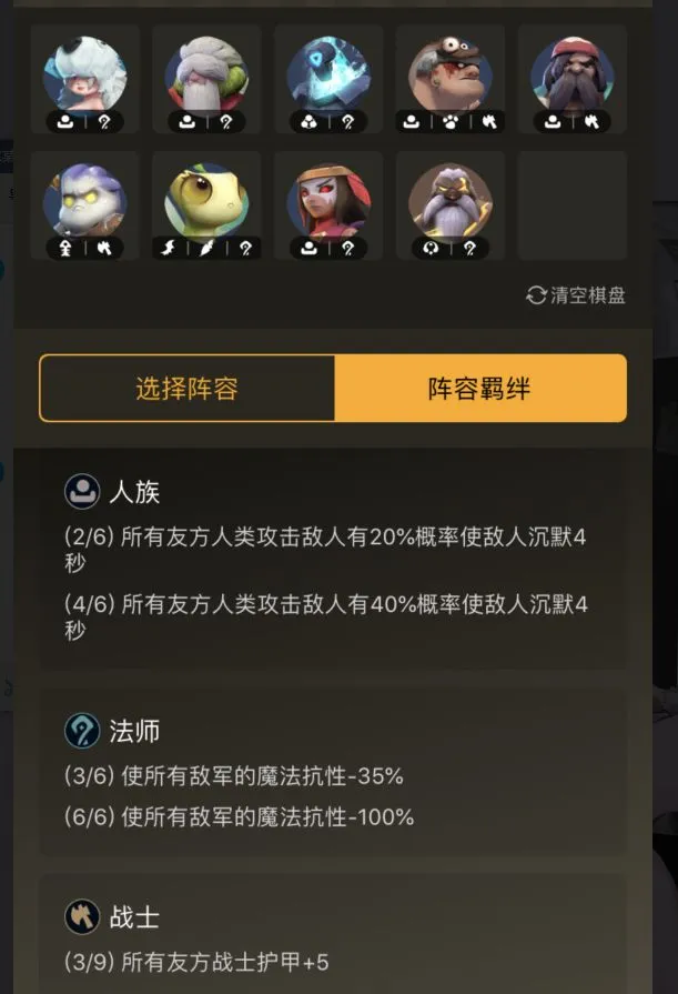 多多自走棋如何克制野兽召唤流 阵容推荐及打法推荐详解