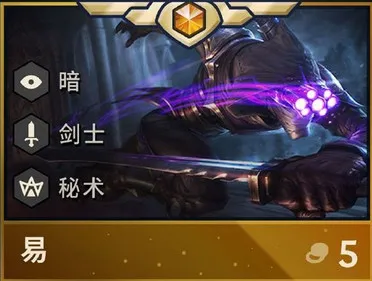 云顶之弈第二赛季5费英雄有哪些 云顶之弈s2五费棋子全解