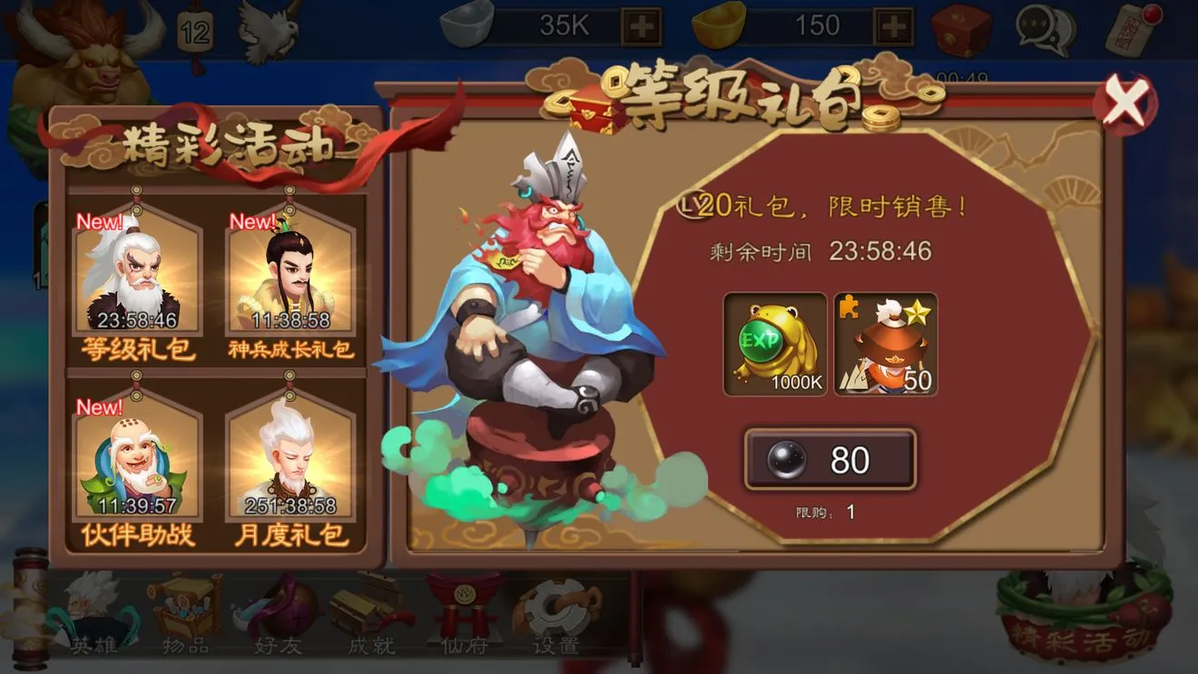 莽荒英雄录攻略大全 新手入门玩法指南