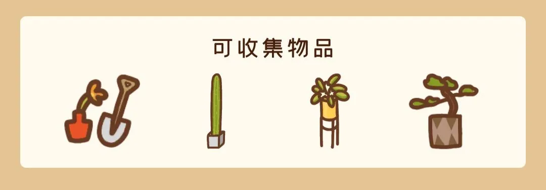 住客大人的心愿任务攻略大全 心愿清单解锁条件汇总