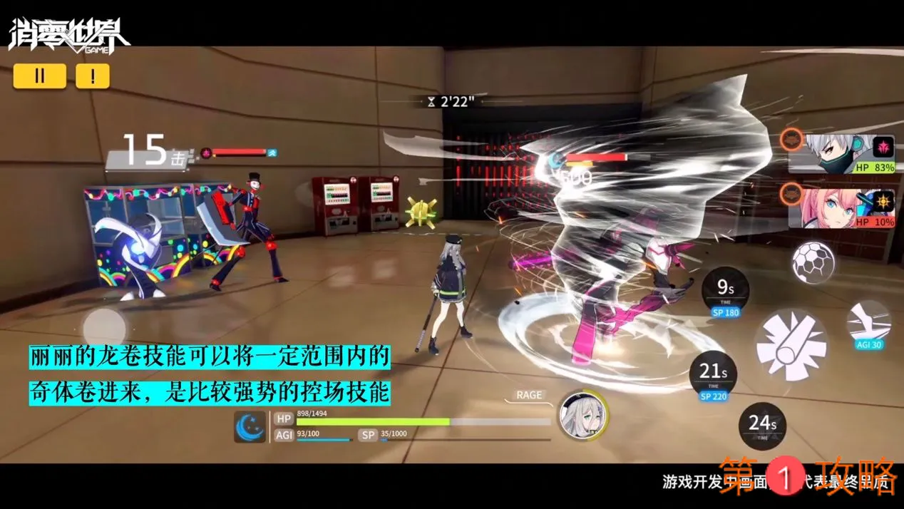 VGAME消零世界战斗操指南 操作技巧与连招攻略