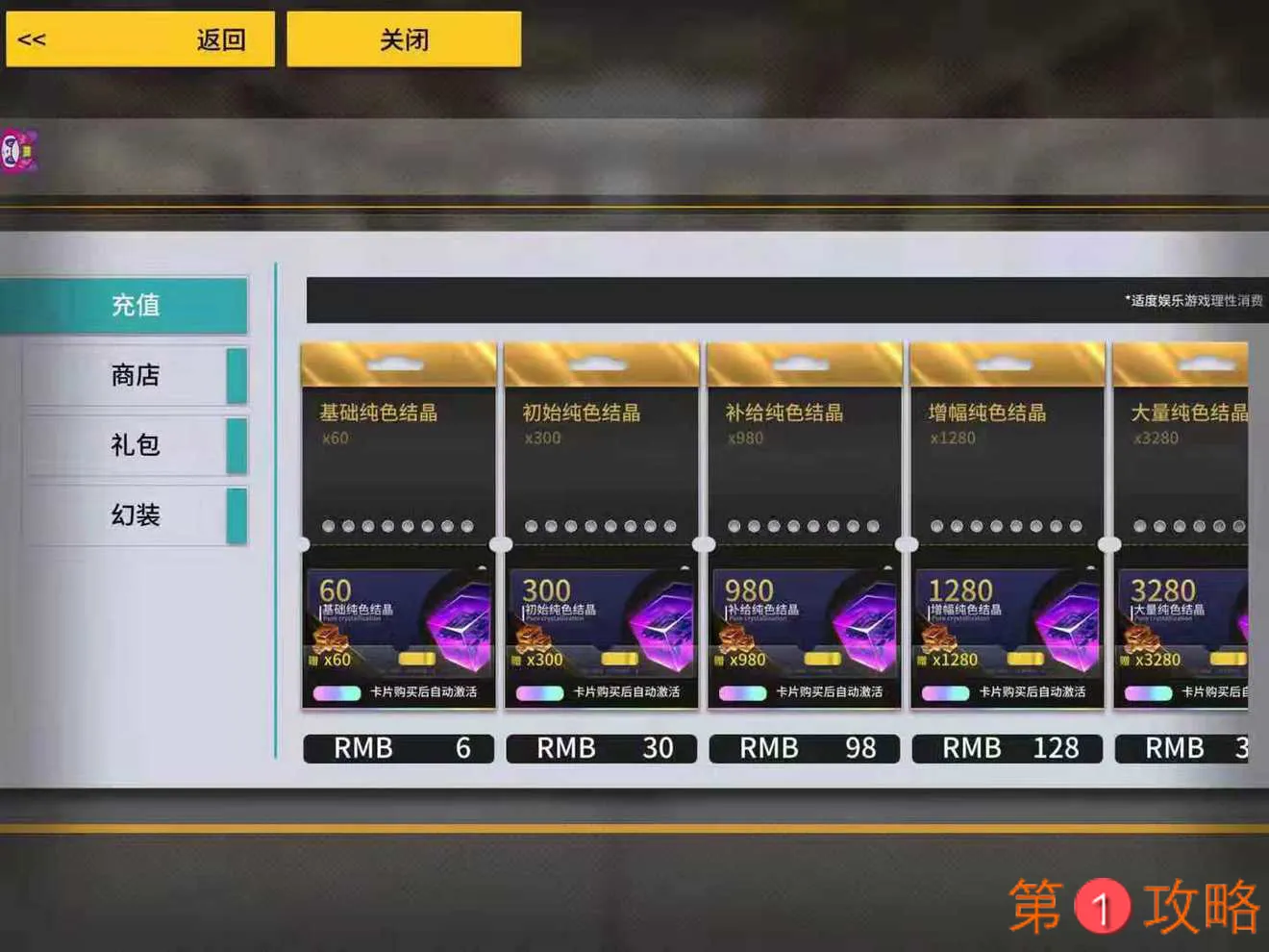 VGAME消零世界氪金攻略 最高性价比充值攻略