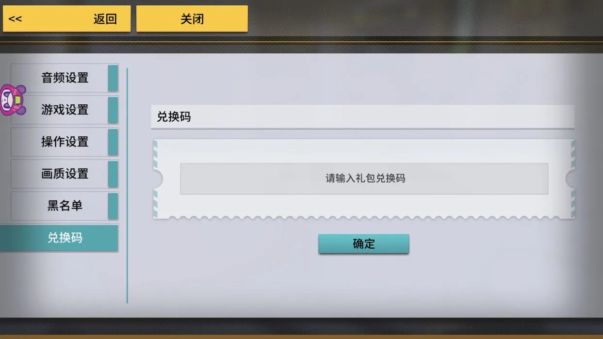 VGAME礼包兑换码怎么使用 消零世界