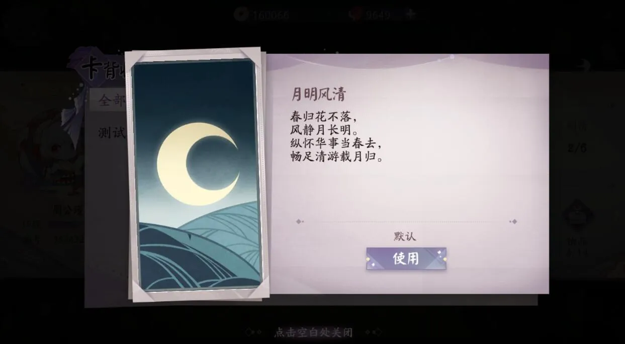 阴阳师百闻牌卡背有哪些 卡背获取方式详解