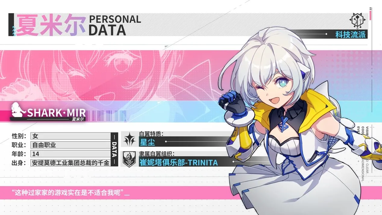 VGAME消零世界夏米尔攻略 夏米尔加点与连招详解