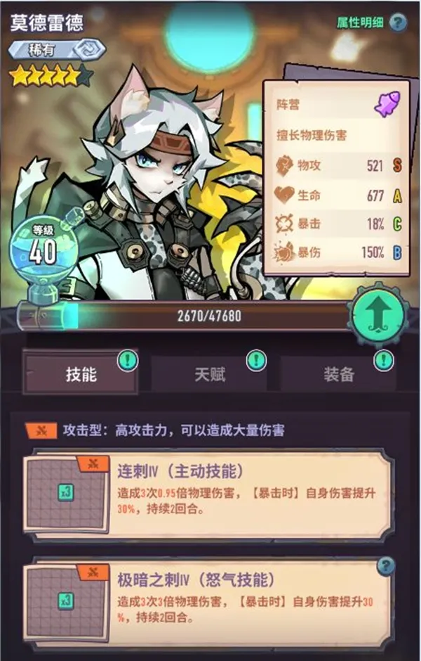 巨像骑士团非酋英雄推荐 非酋英雄攻略
