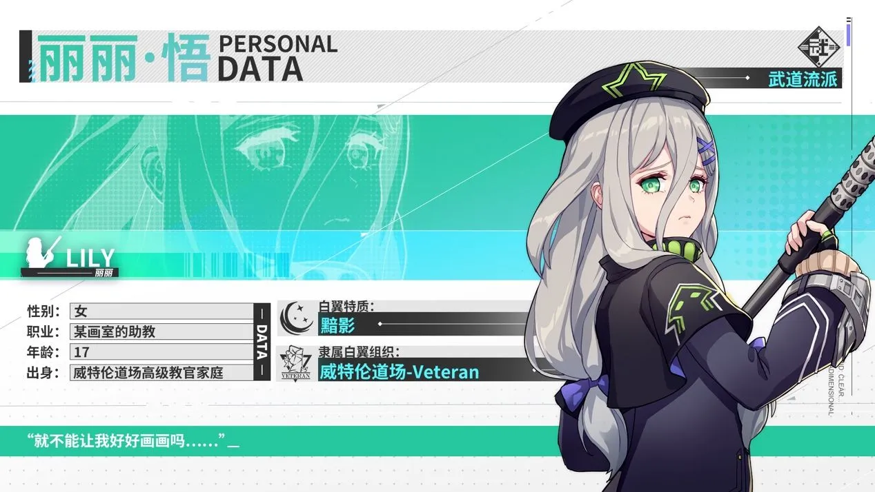 VGAME消零世界丽丽攻略汇总 丽丽潜质加点与连招指南