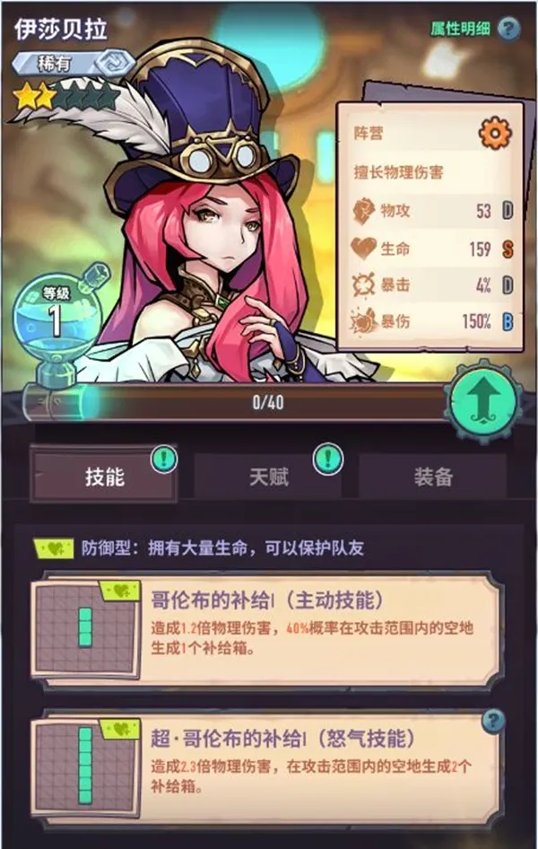 巨象骑士团骑士伊莎贝拉获得方式 伊莎贝拉玩法介绍