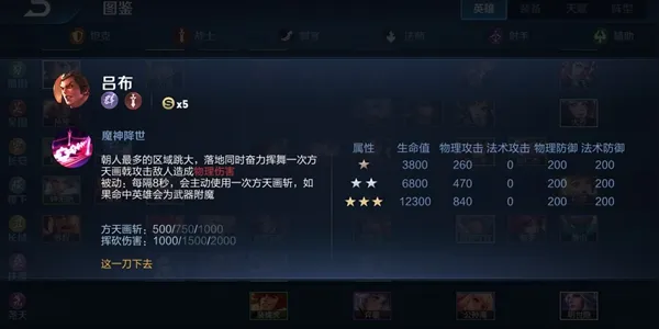 王者模拟战吕布技能测评 吕布装备推荐