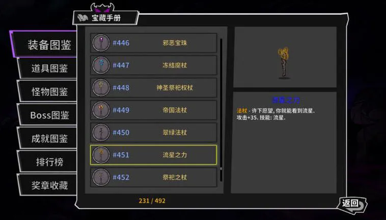 失落城堡法杖最强使用方法大全 法杖使用技巧及选择详解