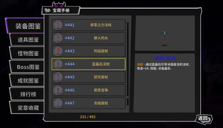 失落城堡手游法杖哪个最强 失落城堡法杖选择及玩法攻略